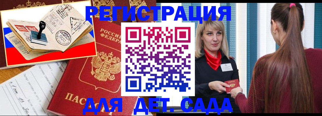 временная регистрация в Лабинске