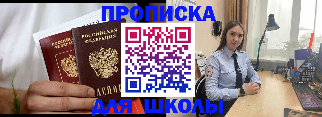 найти адрес прописки в Лабинске